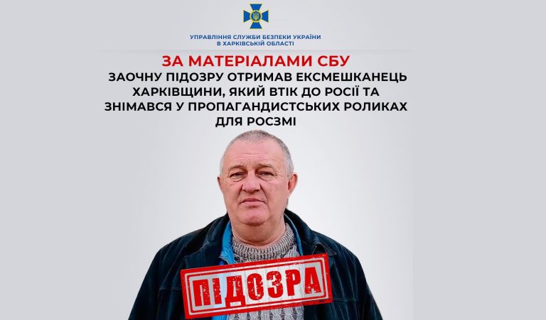 Звезде роспропаганды из Харьковской области сообщили о подозрении