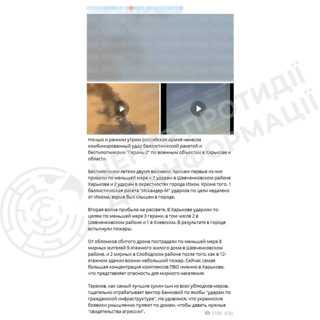 пропаганда РФ об ударах по Харькову