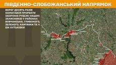 18 атак на Харьковщине за сутки зафиксировал Генштаб ВСУ