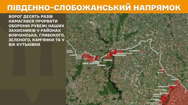 18 атак на Харьковщине за сутки зафиксировал Генштаб ВСУ