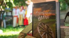 Благодаря меценату Денису Парамонову была издана книга «Муравский путь»