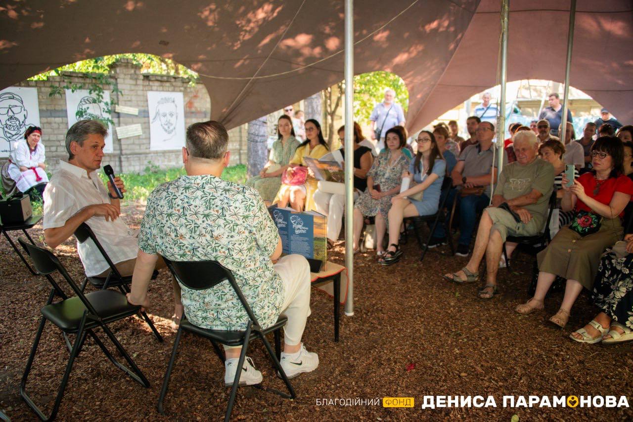 презентация книги Муравский шлях 4