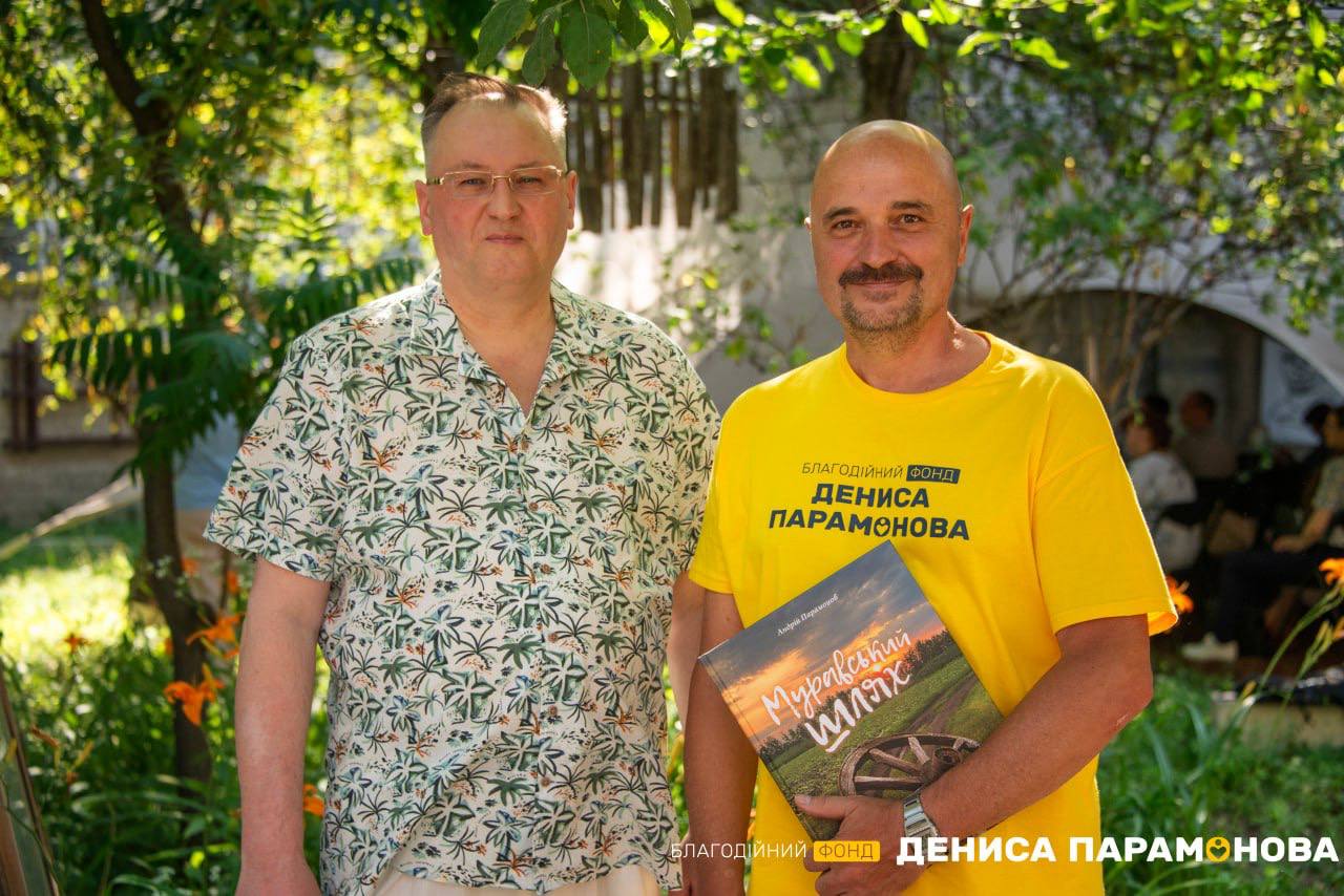 презентация книги Муравский шлях 5