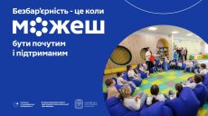 Центры жизнестойкости на Харьковщине: какую помощь в них можно получить