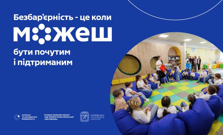 Центри життєстійкості на Харківщині: яку допомогу в них можна отримати