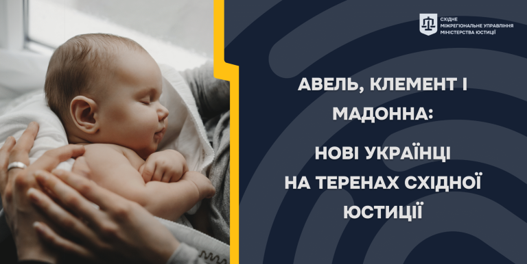 Более 3,5 тысяч детей родилось на Харьковщине с начала года: как их назвали