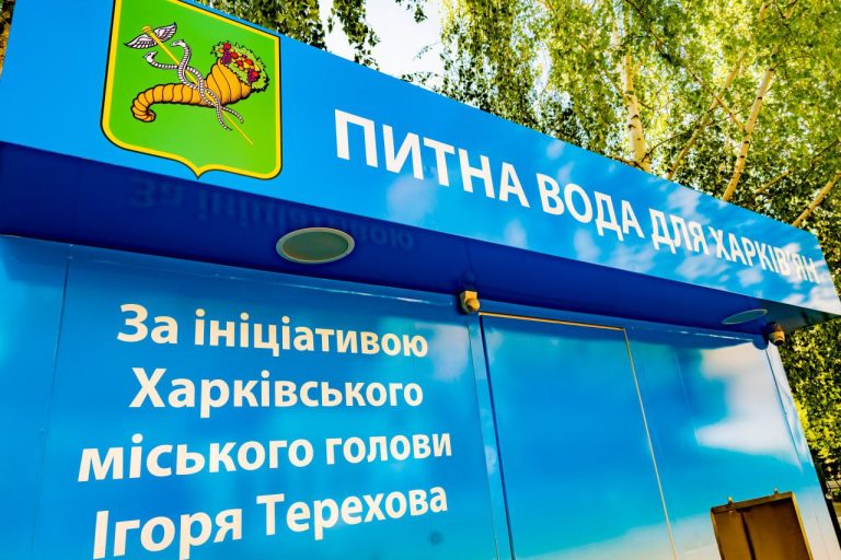 Як знайти бювети з водою: для харків’ян створили зручний сервіс