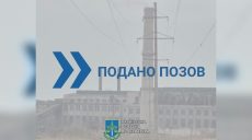 15 млн грн долга за ТЭЦ на Харьковщине: прокуратура обратилась в суд, детали