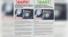 Пропаганда РФ разгоняет фейк о «зверствах «Хартии» в Харькове» — ЦПД