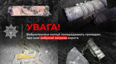 Прежде всего касается водителей: копы предупредили о новых взрывных угрозах РФ
