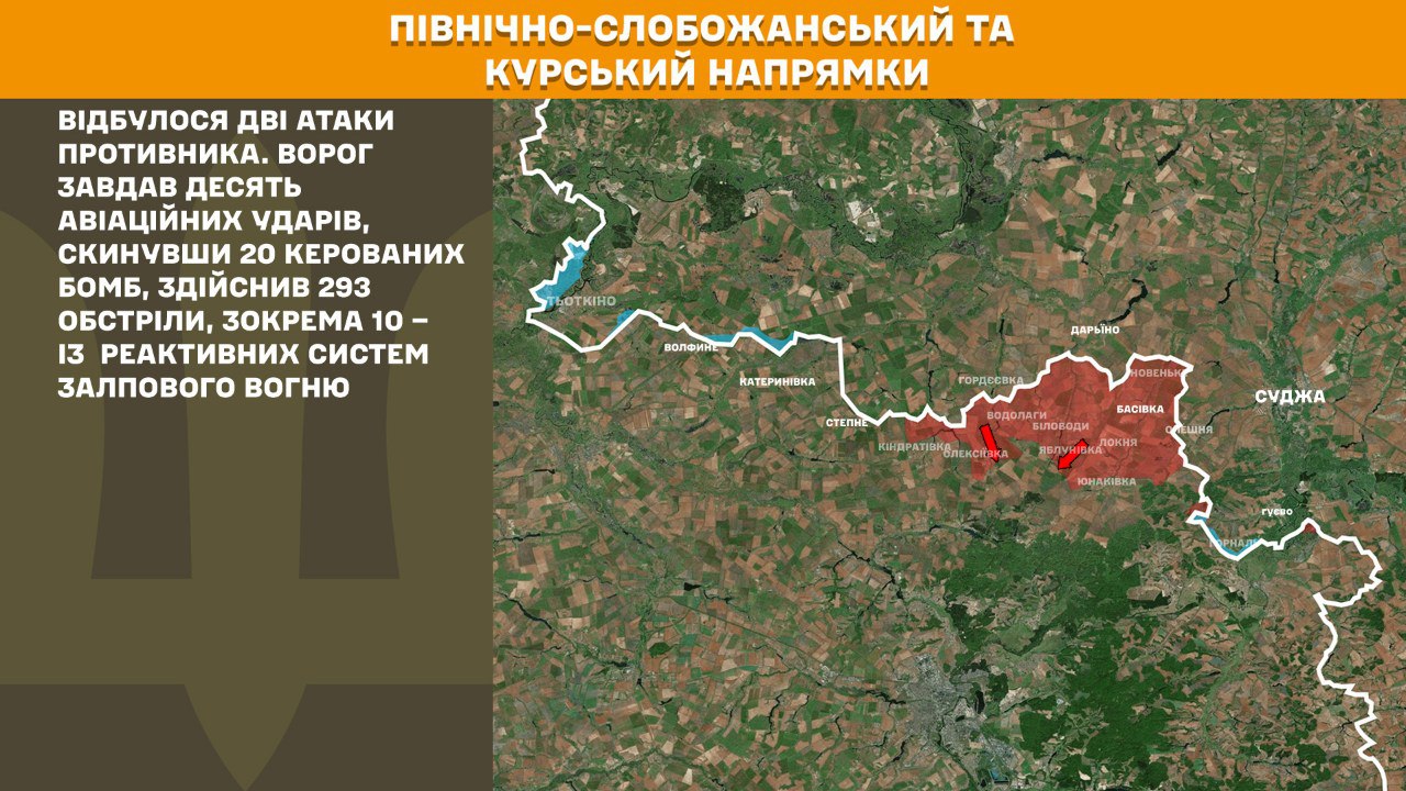 Генштаб: 12 боїв зафіксували на Харківщині, де наступав ворог