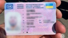Купил за 11 тысяч грн: водитель с фальшивыми правами попался копам в Харькове