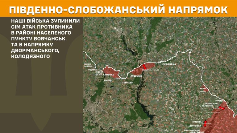 Где шли бои в Харьковской области – информация Генштаба