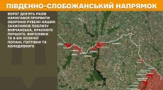 Почти два десятка боев было на Харьковщине за сутки – где наступал враг