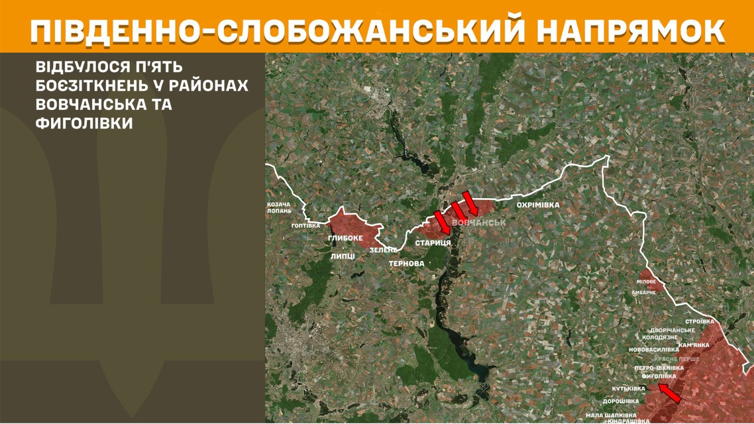 За сутки по всей линии фронта шло 143 боя – где ВС РФ наступали на Харьковщине