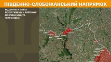 За сутки по всей линии фронта шло 143 боя – где ВС РФ наступали на Харьковщине