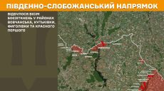 Генштаб: за сутки на Харьковщине враг атаковал 17 раз – где шли бои