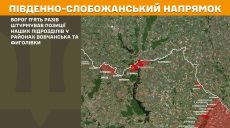 Генштаб: 15 атак россиян отбили защитники Харьковщины за сутки