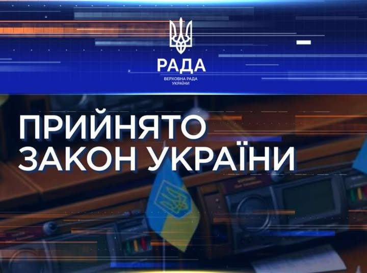 «Важный шаг»: Зеленский подписал закон №9549 – реакция громад Харьковщины