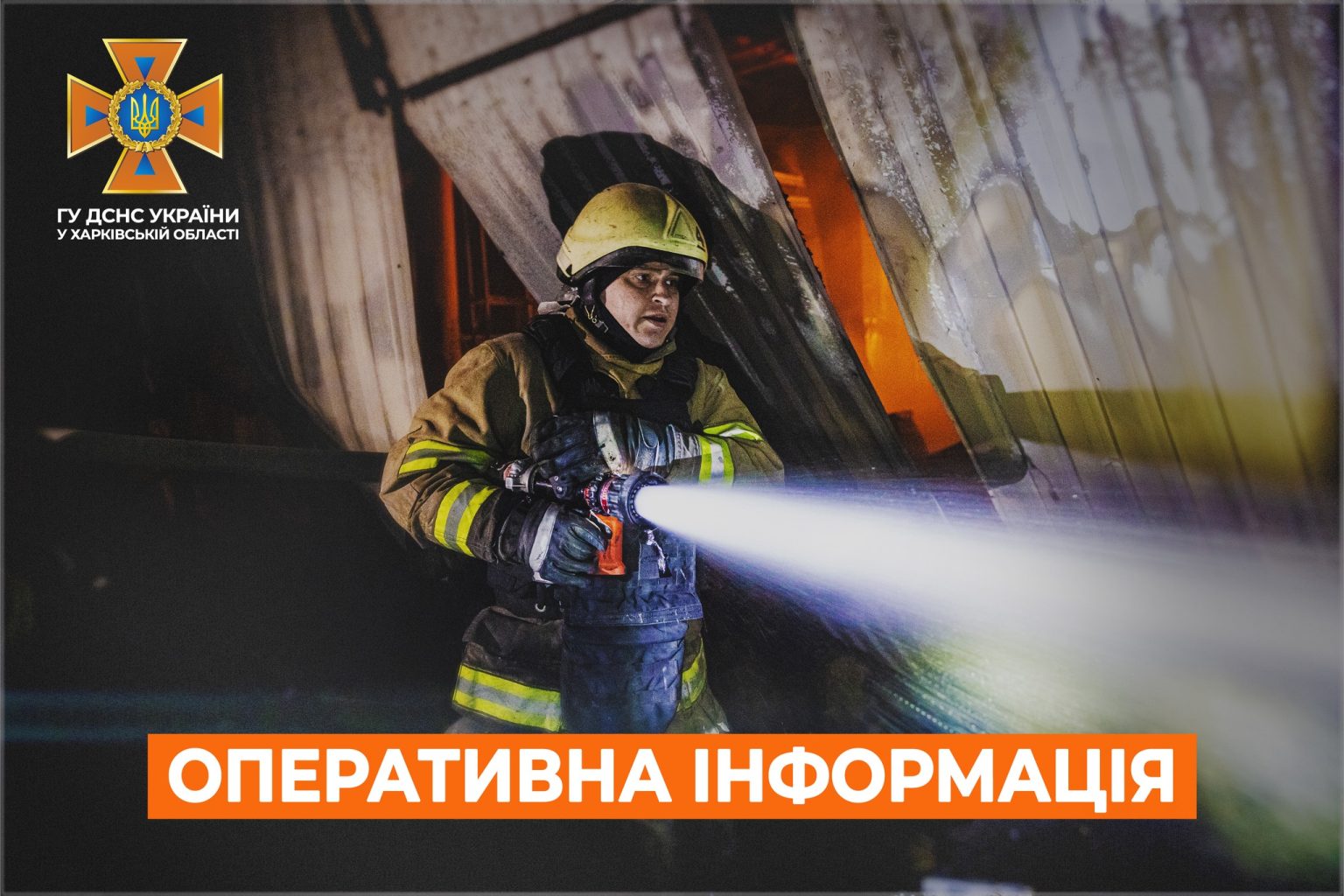 ГСЧС: ночью россияне ударила по базе отдыха на Чугуевщине, начался пожар