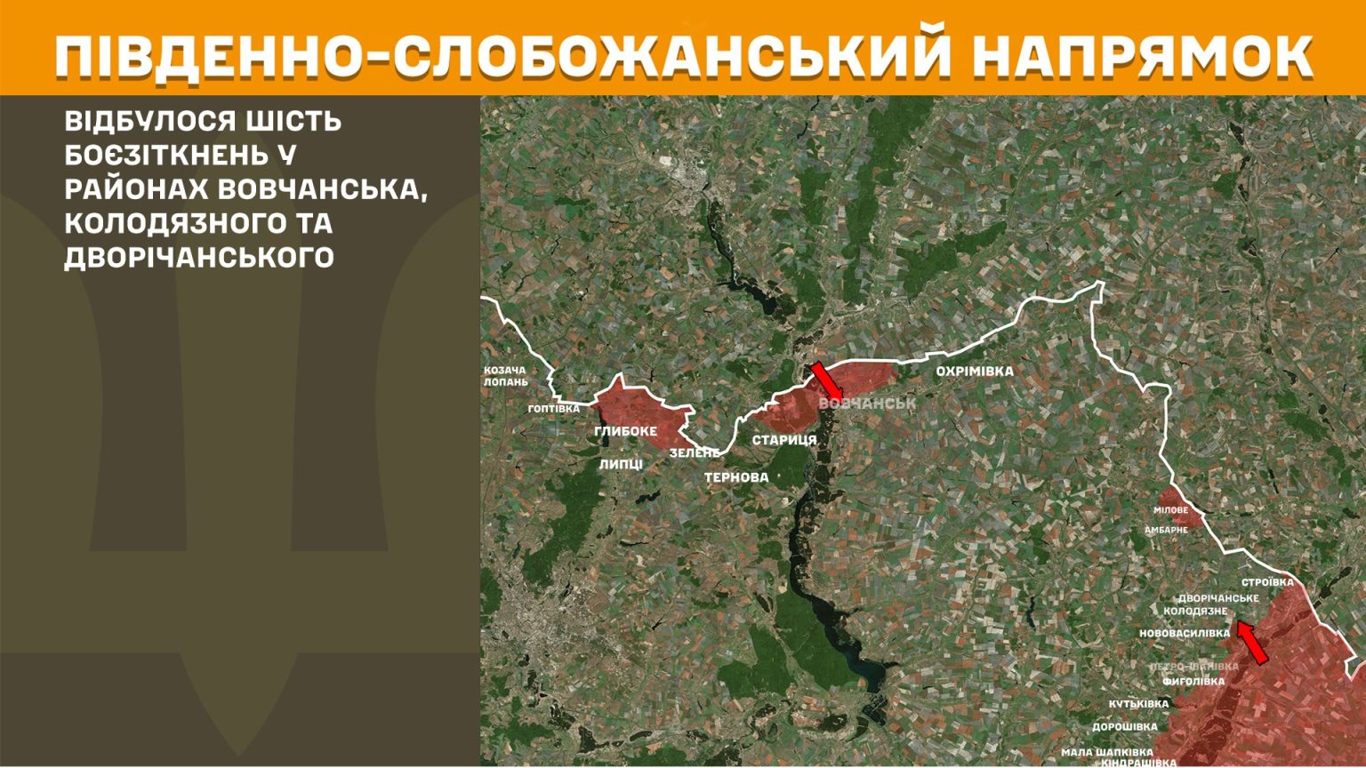 Генштаб сообщил о 15 боях, которые шли на Харьковщине – где наступала РФ
