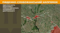Генштаб сообщил о 15 боях, которые шли на Харьковщине – где наступала РФ