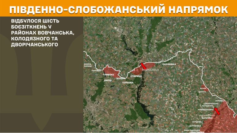 Генштаб повідомив про 15 боїв, які йшли на Харківщині – де наступала РФ