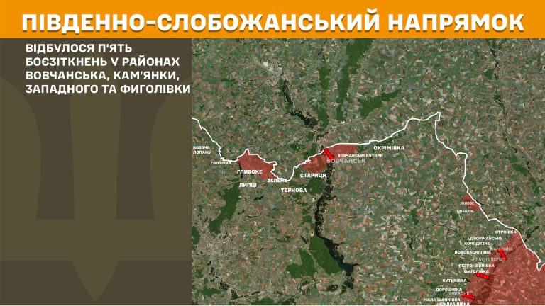 По всей линии фронта было 148 боев: где РФ наступала на Харьковщине