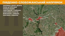В течение суток россияне атаковали 20 раз – Генштаб сообщил подробности