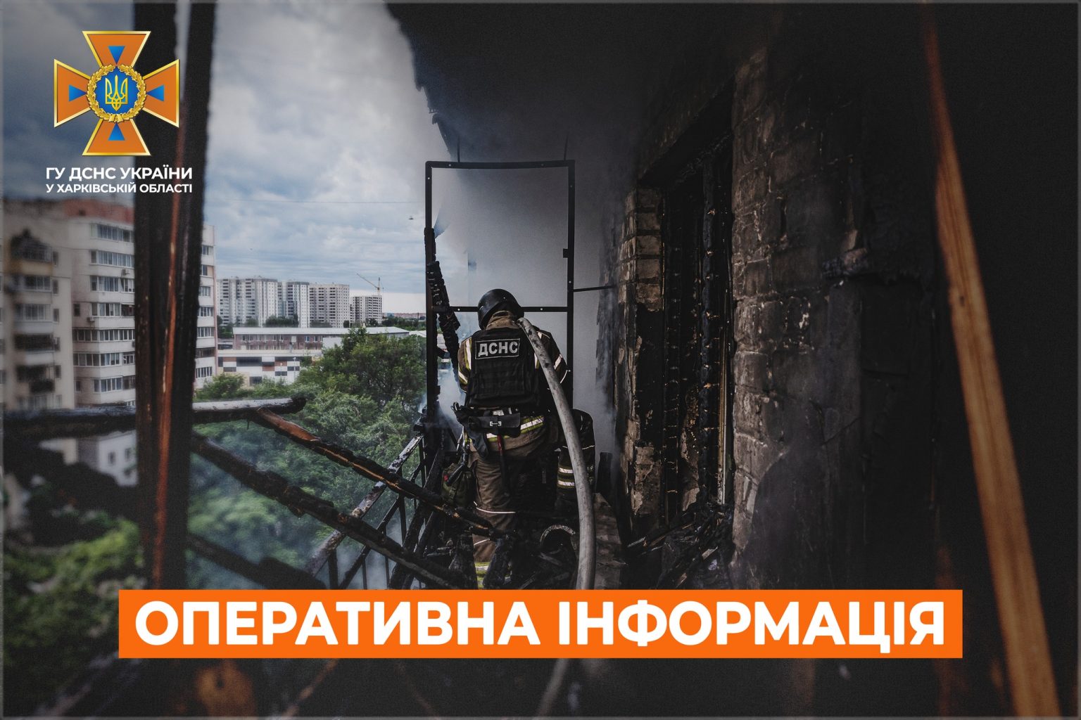 ДСНС: вночі в Харкові горіла багатоповерхівка – у вогні загинув чоловік