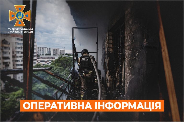 ДСНС: вночі в Харкові горіла багатоповерхівка – у вогні загинув чоловік