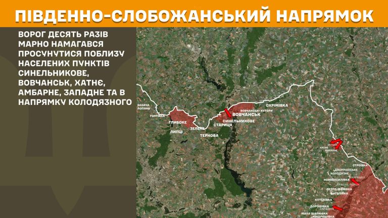 Генштаб: 15 раз военные РФ атаковали позиции ВСУ на Харьковщине