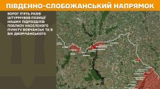 Где наступал враг и сколько атак отбили ВСУ, рассказали в Генштабе