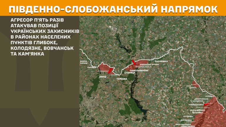 Де йшли бої та скільки зафіксували обстрілів, розповіли в Генштабі