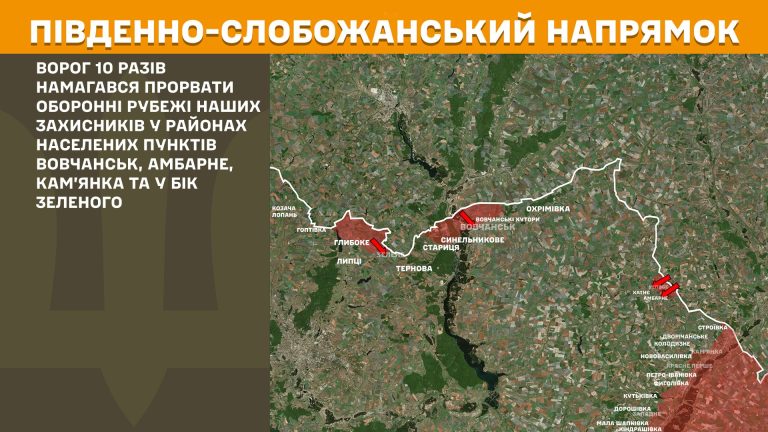 За сутки на Харьковщине было 16 боев – где наступали оккупанты