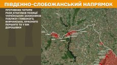 Генштаб: по всей линии фронта было 173 боя – подробнее об атаках