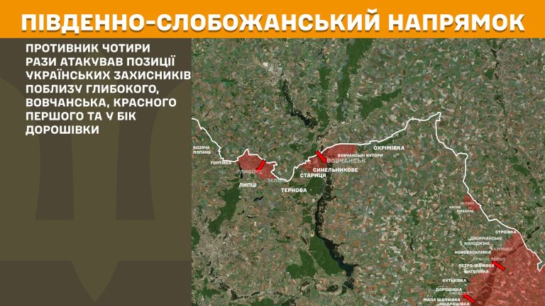 Генштаб: по всей линии фронта было 173 боя – подробнее об атаках
