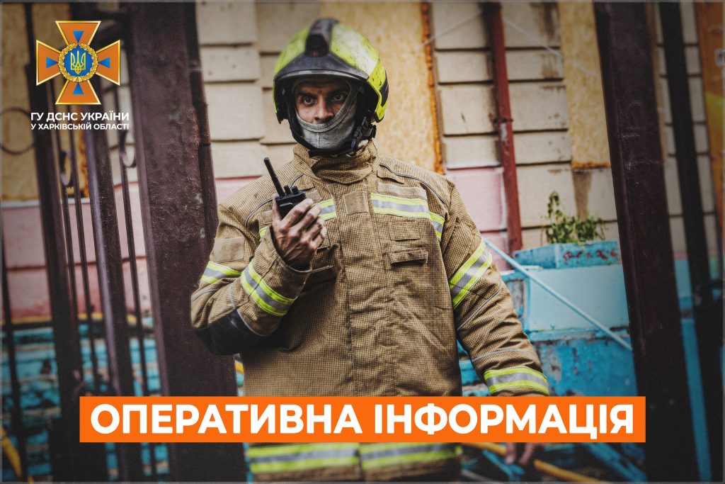 В Харькове из огня спасли мужчину – детали происшествия от ГСЧС