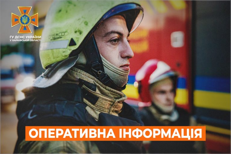 Ізюмщина у вогні: чотири пожежі за добу виникли через ворожі обстріли