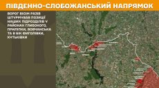 Генштаб: 13 раз пытались прорваться в Харьковской области россияне