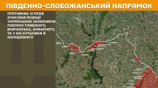 Генштаб: оккупанты активизировались на севере Харьковщины