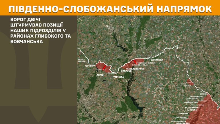 Бои утихли: на севере Харьковщины снизилась интенсивность атак РФ