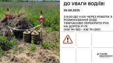 На Харьковщине в четверг перекроют трассу: где и как объехать (схема)