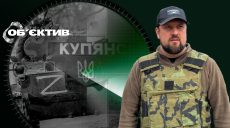 РФ приблизилась к Купянску: мнения аналитиков, прогноз ISW, что в самом городе