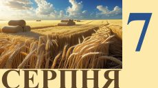 Сегодня 7 августа: какой праздник и день в истории