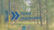 В лесу возле Печенежского водохранилища «вырос» забор: что решил суд