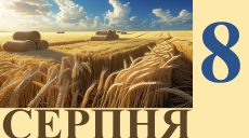 Сегодня 8 августа: какой праздник и день в истории