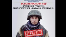 Приговор получил боевик «ДНР», изнасиловавший женщину на Харьковщине