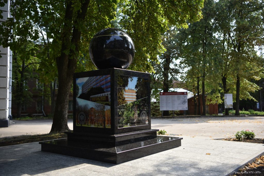 Памятник «50-й параллели» открыли на территории Национального технического университета «Харьковский политехнический институт»