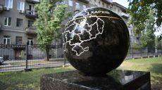 Новий пам’ятник «50-й паралелі» відкрили в Харкові напередодні Дня міста 📷